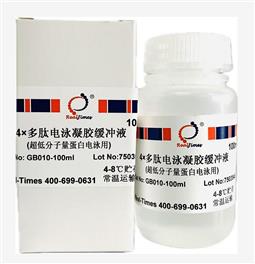 4×多肽電泳凝膠緩沖液